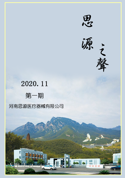 人心齊，泰山移！攜手共贏！