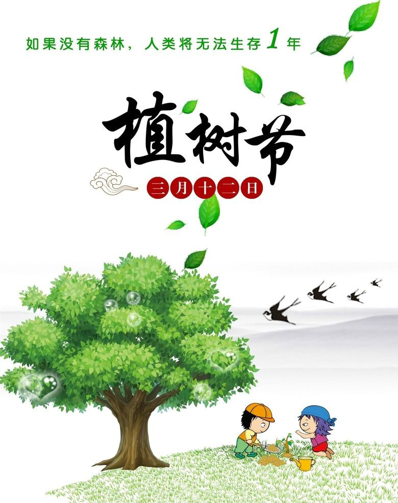 植樹節(jié)，種下希望，收獲成長！