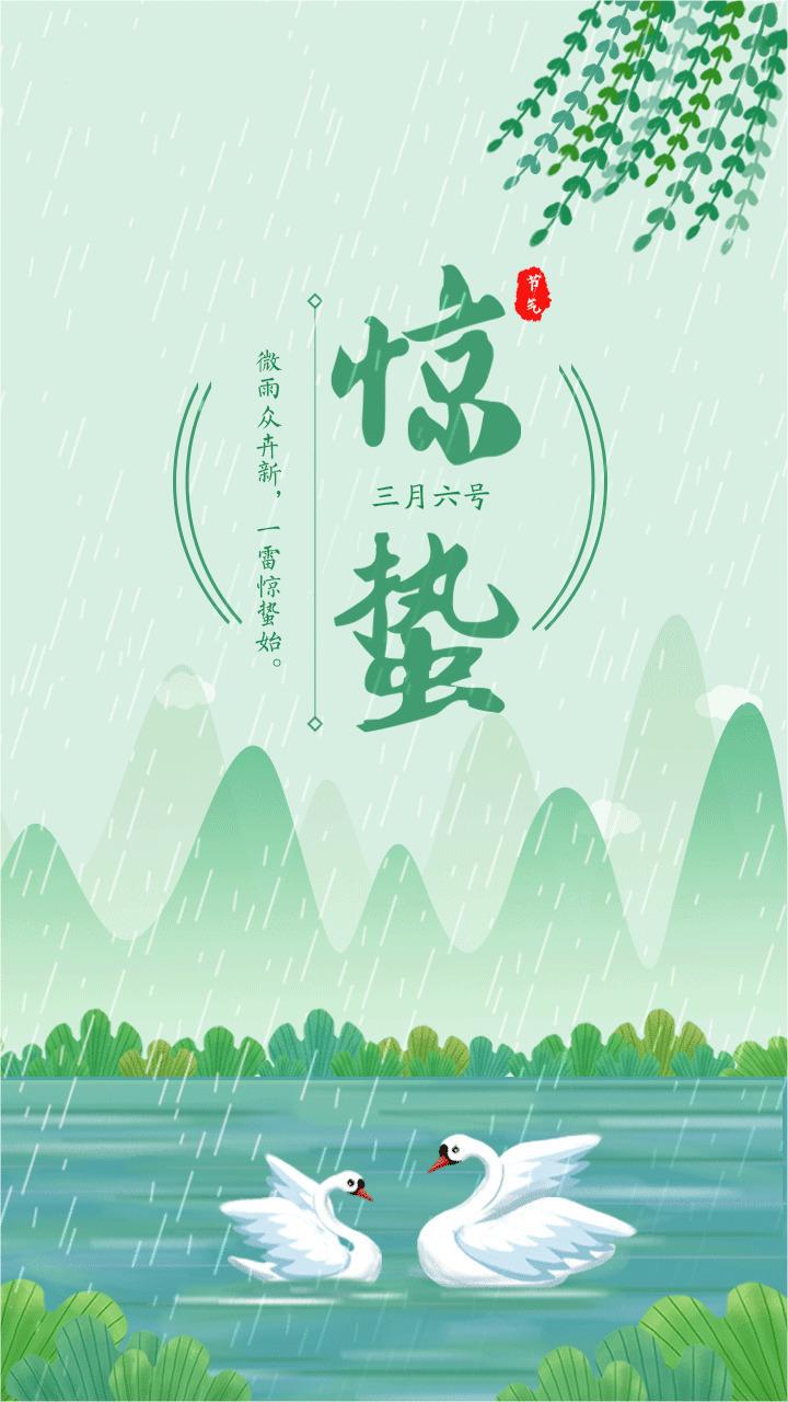 驚蟄扶陽(yáng)，百病跑