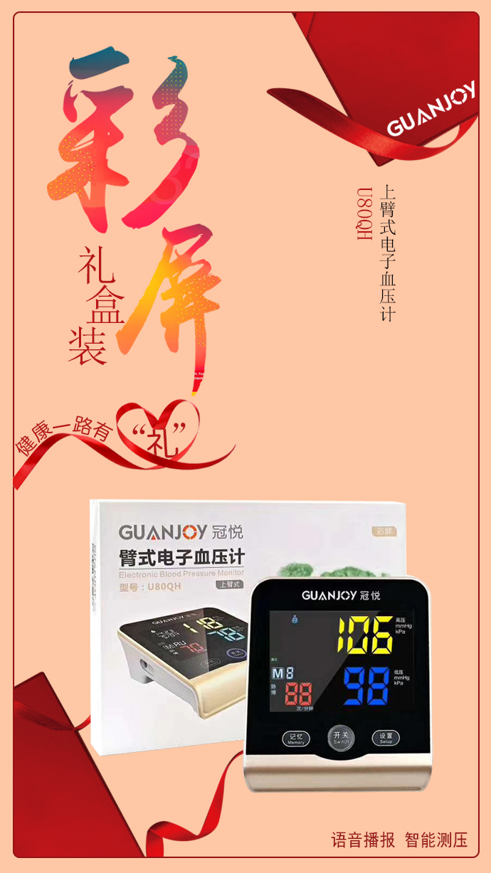 不同電子血壓計測量數(shù)值有所差異，如何選擇？
