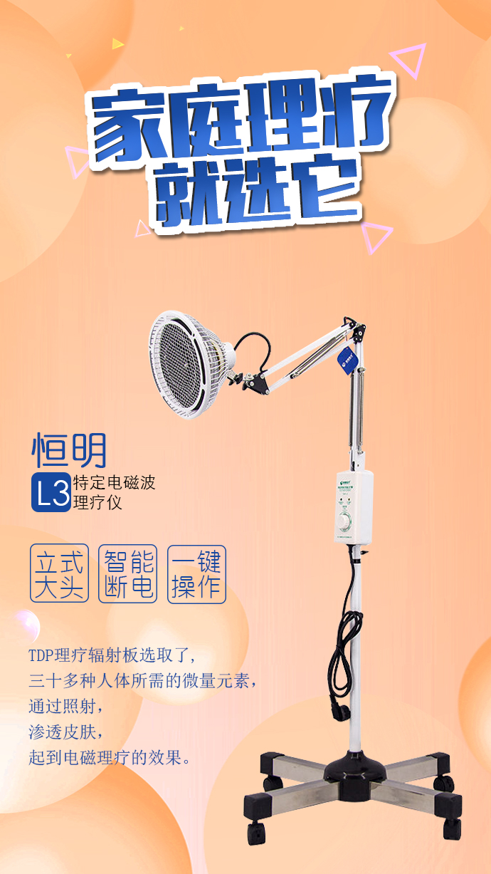 烤燈理療器有什么作用？怎么使用？