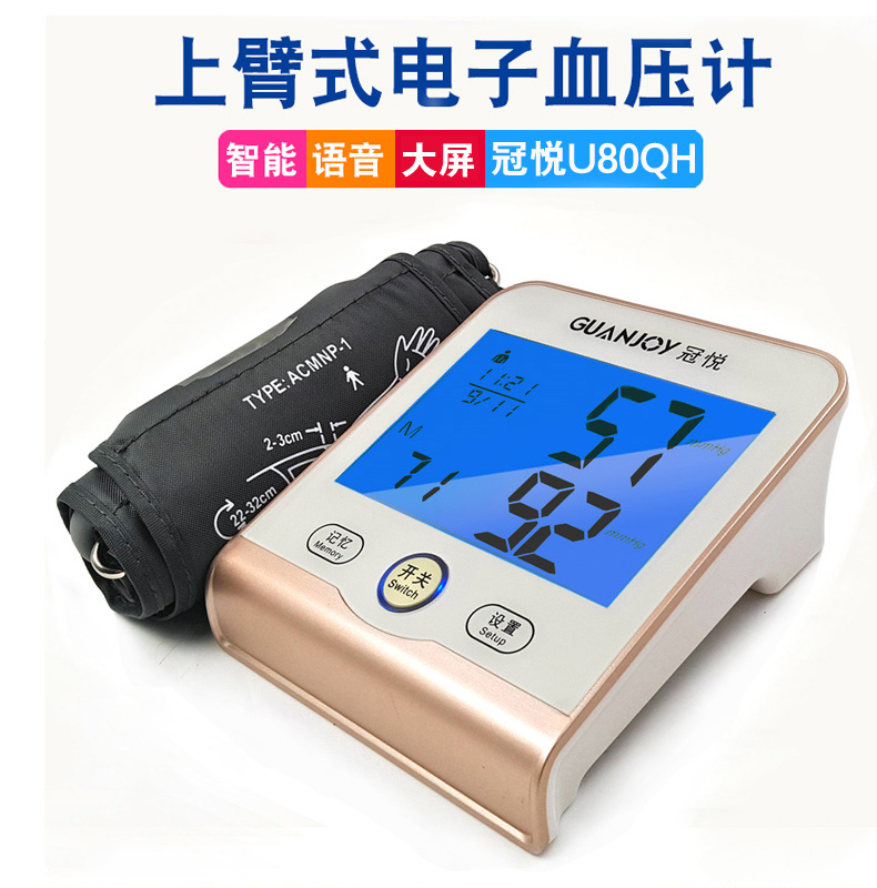 思源醫(yī)療-臂式血壓計！