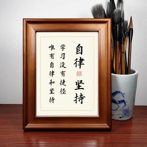 堅(jiān)持自律！