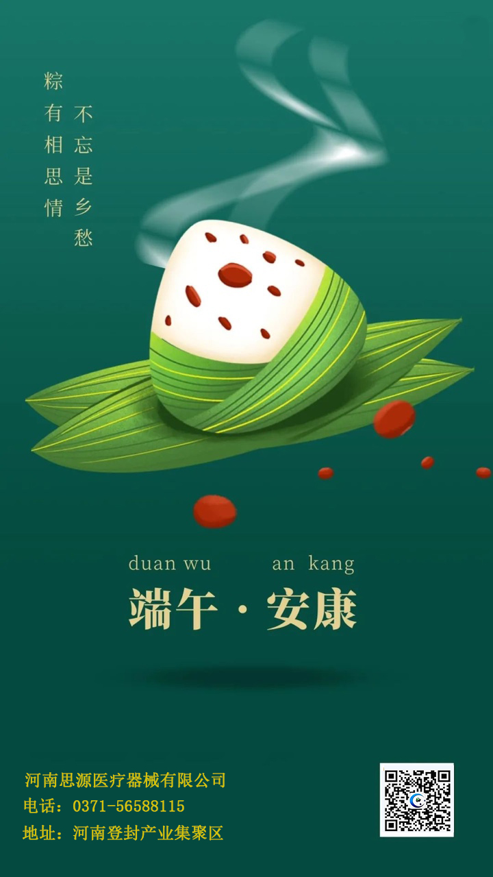 吃粽子還有講究？