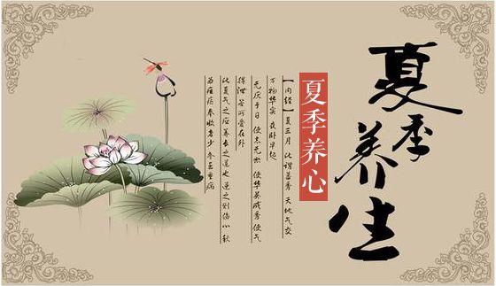 夏季養(yǎng)生有哪些方面需要注意的？