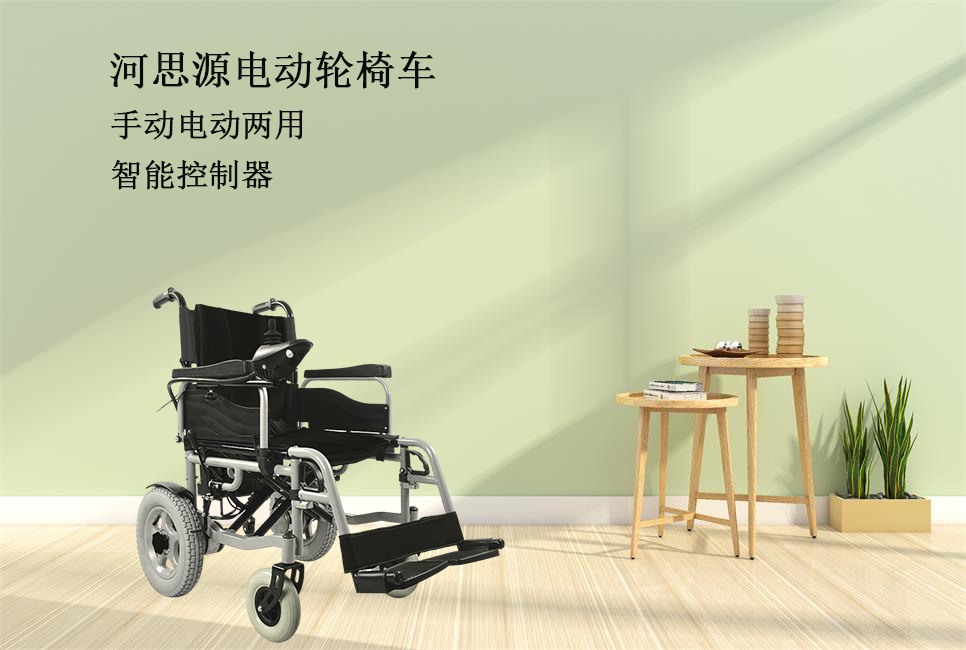 電動(dòng)輪椅該如何選擇？