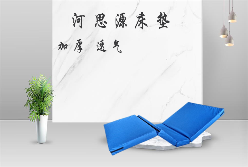 醫(yī)療器械廠家：乳膠床墊與棕櫚床墊的利弊！
