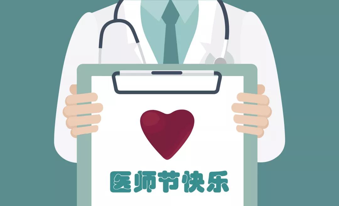 中國醫(yī)師節(jié)：以凡人之軀，護佑生命！