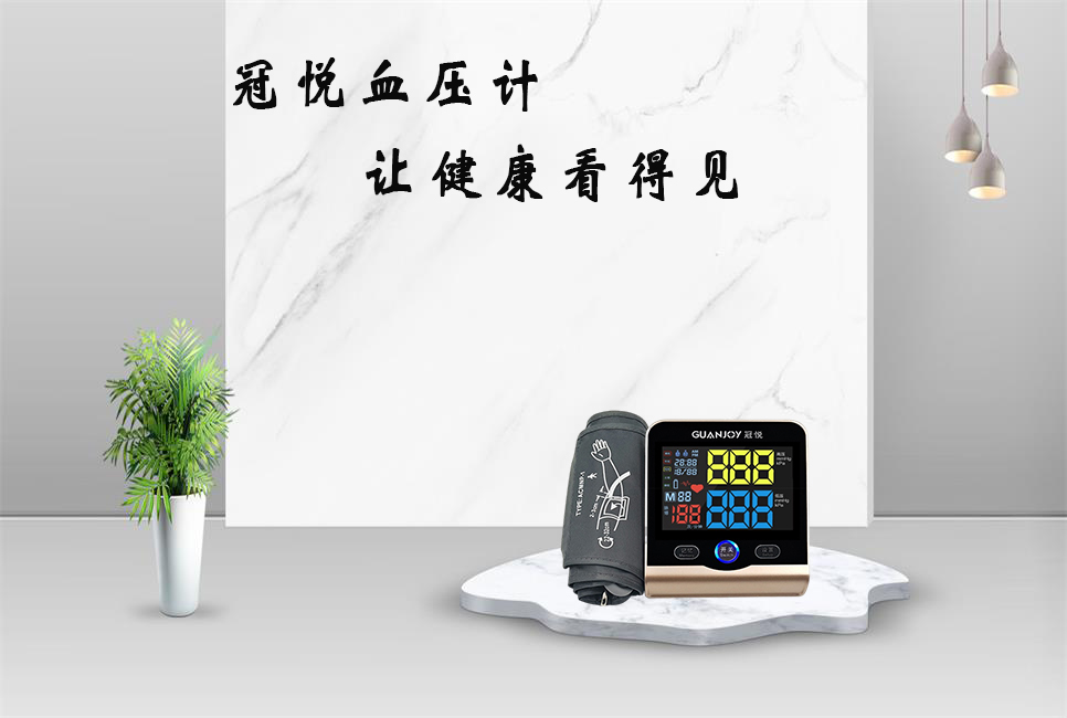 電子血壓計為什么不準(zhǔn)呢？