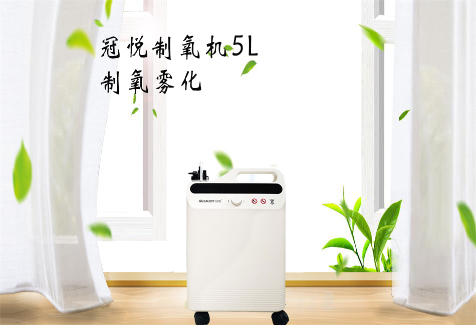 醫(yī)用制氧機和家用制氧機的區(qū)別！