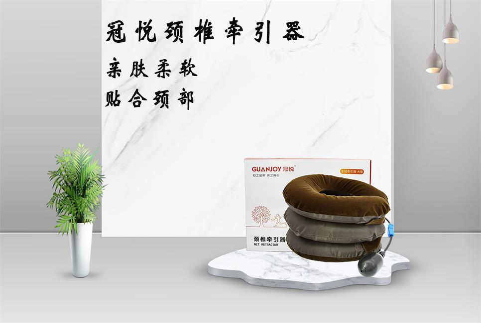 頸椎牽引器的正確用法！