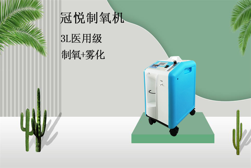 醫(yī)療器械網：不同規(guī)格制氧機適合人群！