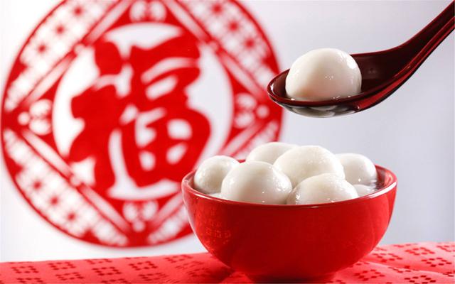 元宵佳節(jié)，吃一碗湯圓，盼一年圓滿！