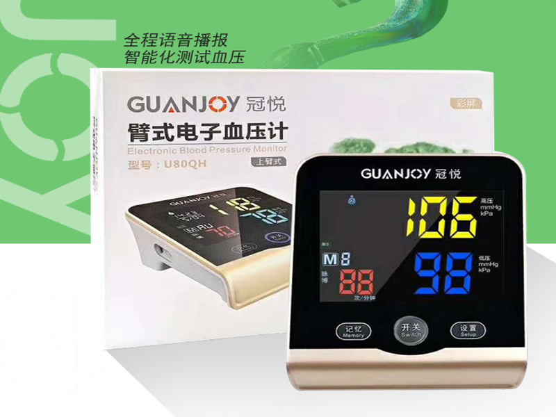 家用血壓計，怎么測量才準(zhǔn)確？