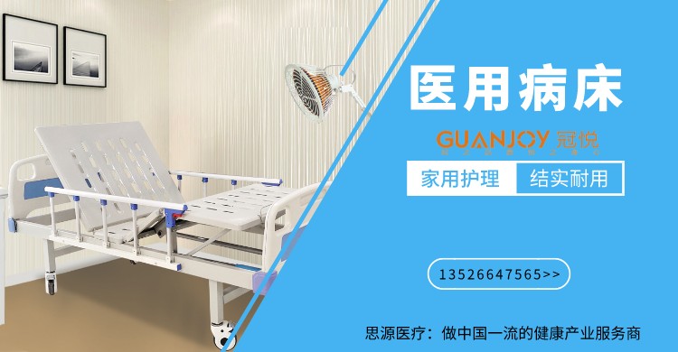 家用護(hù)理床的材質(zhì)，根據(jù)使用情況做選擇！
