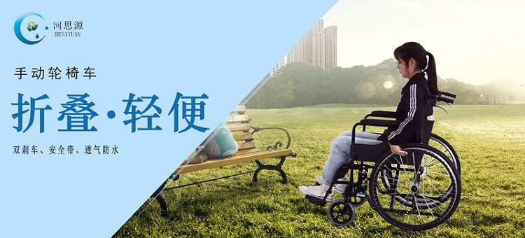 根據(jù)使用者需求，選擇一款合適的輪椅