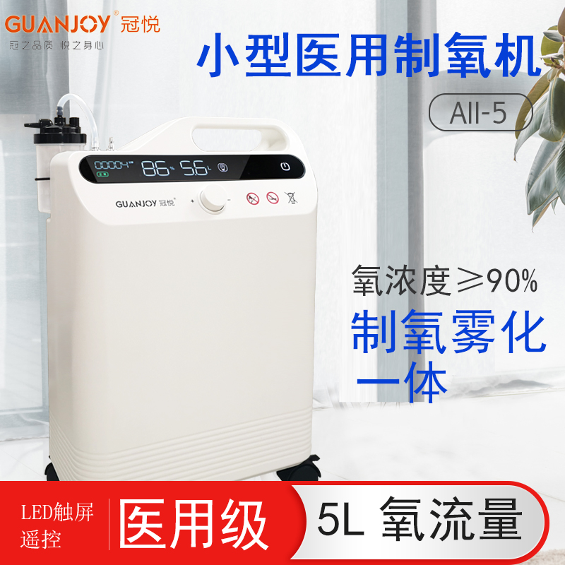 家用制氧機使用時需要注意什么？