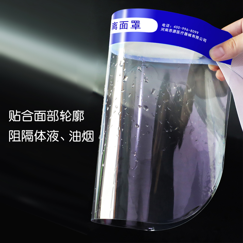 醫(yī)用隔離面罩在佩戴時(shí)，有什么注意事項(xiàng)呢？