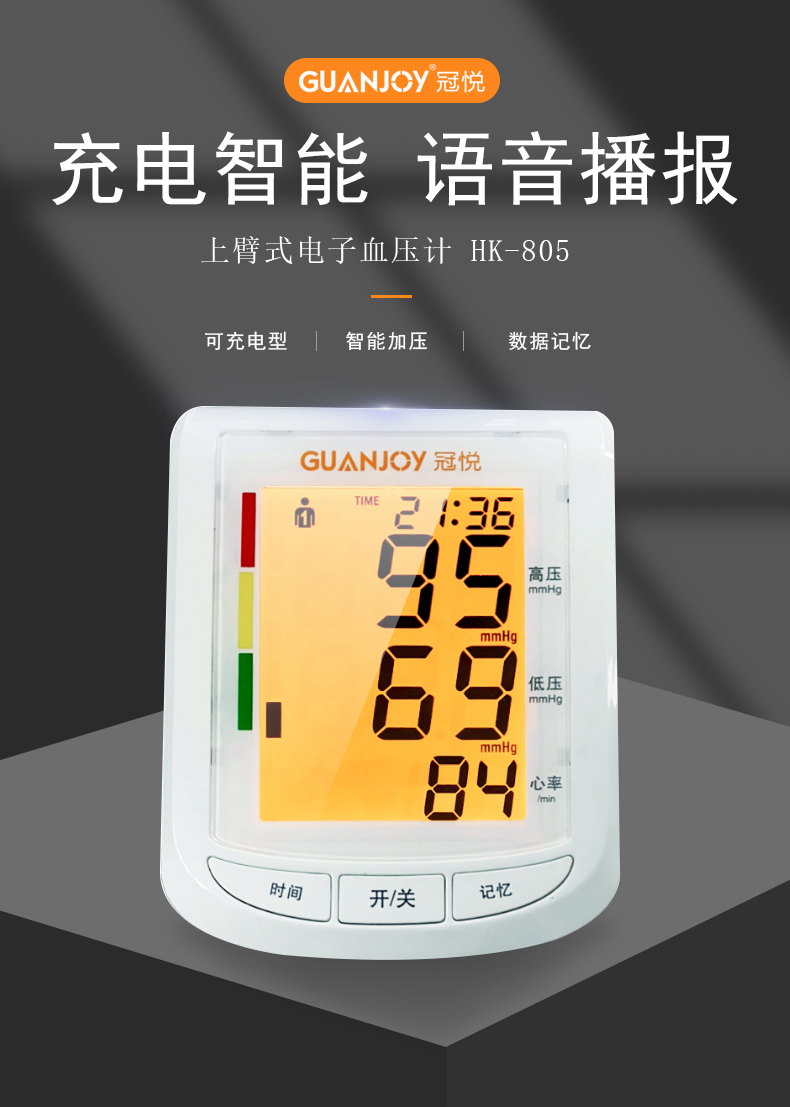 如何正確在家使用上臂式血壓計測量血壓呢？