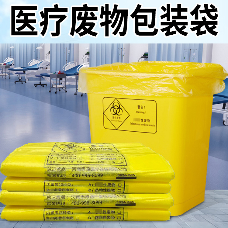 醫(yī)療垃圾袋與普通垃圾袋有什么區(qū)別？