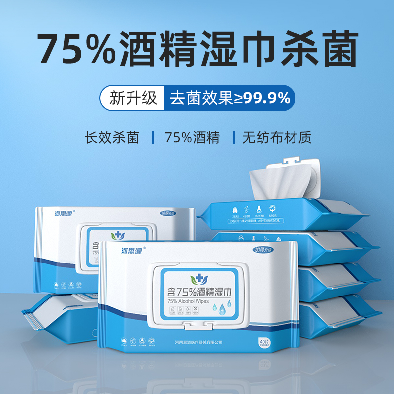 醫(yī)用消毒濕巾有什么作用？